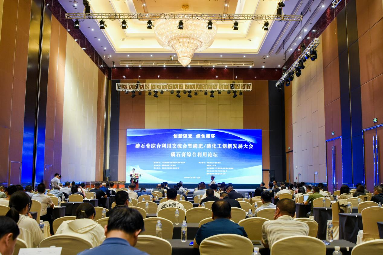 3A娱乐城
股份承办磷石膏综合利用交流会暨磷肥/磷化工创新发展大会