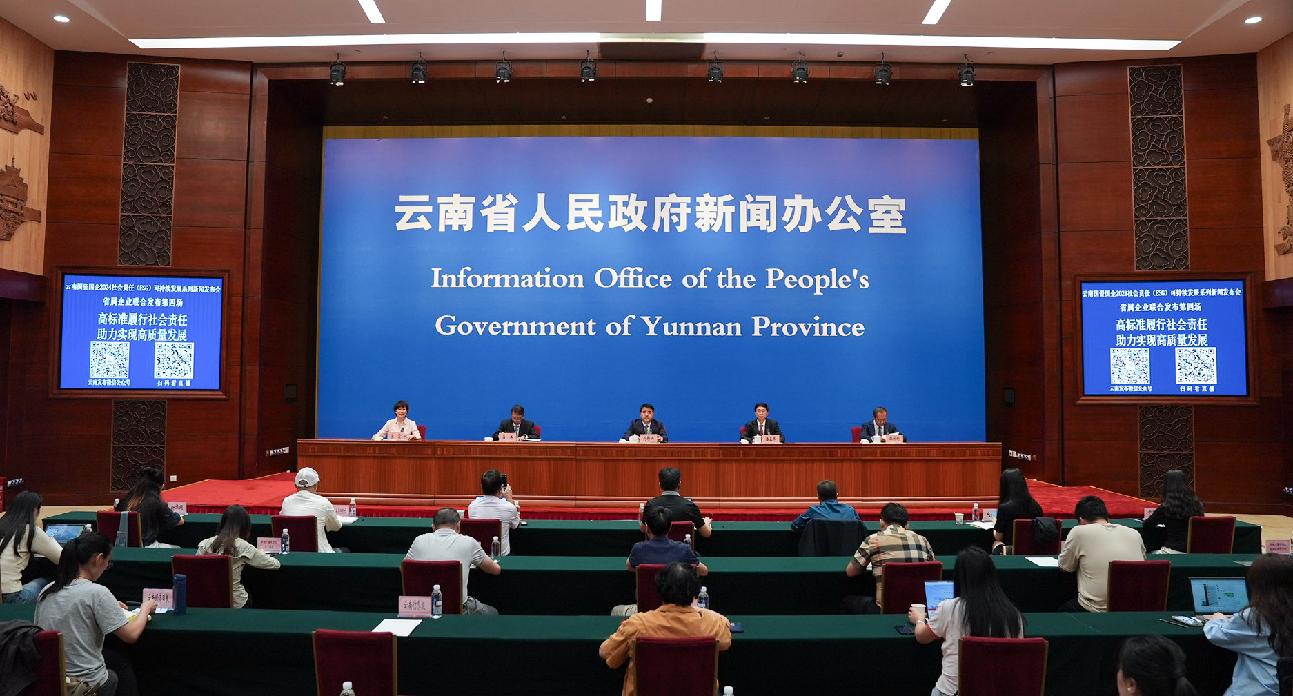 3A娱乐城
参加云南国资国企社会责任（ESG）可持续发展系列新闻发布会  全面展示ESG工作与成效