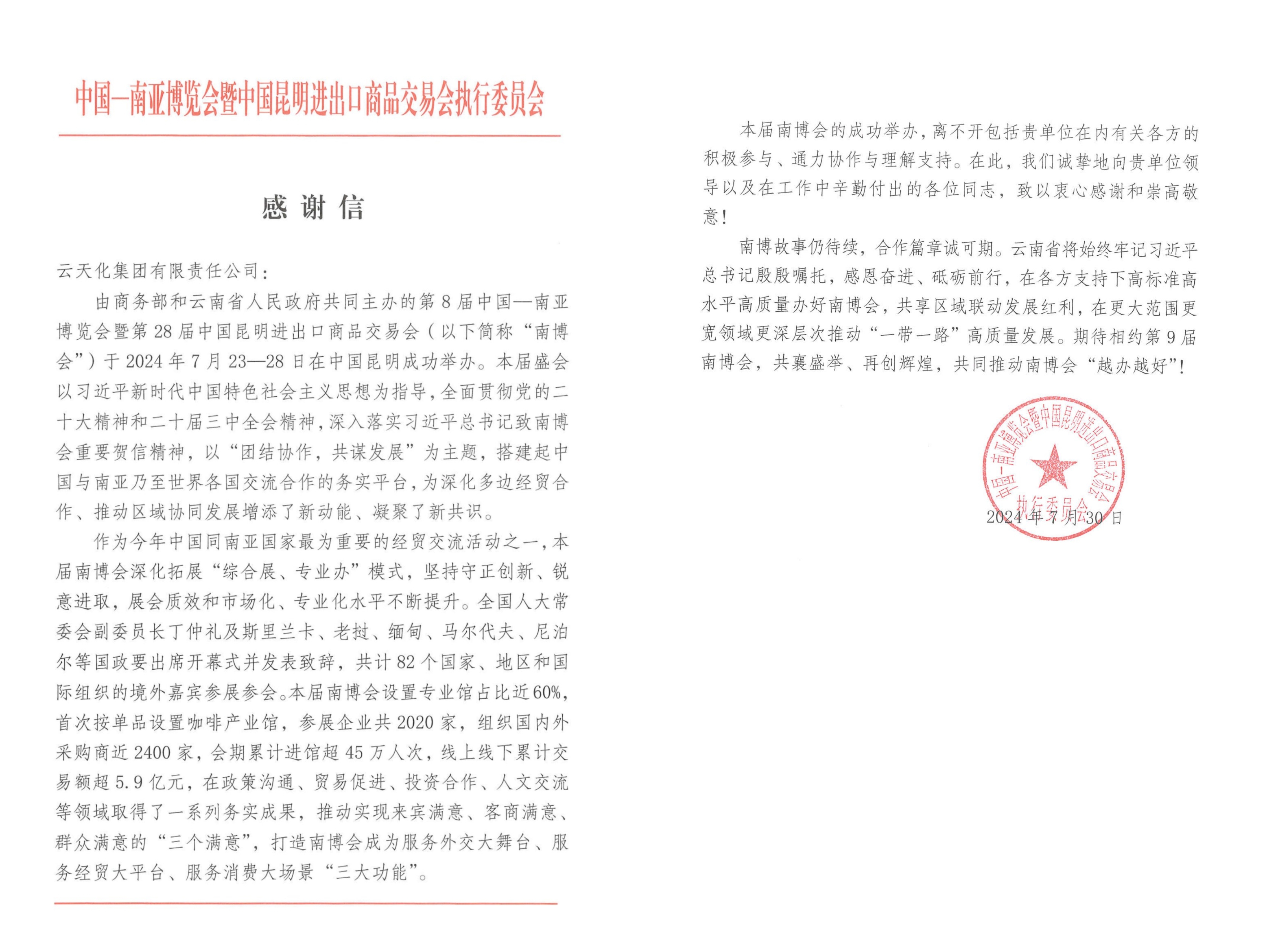 第八届南博会圆满落幕 3A娱乐城
数智绿潮引关注