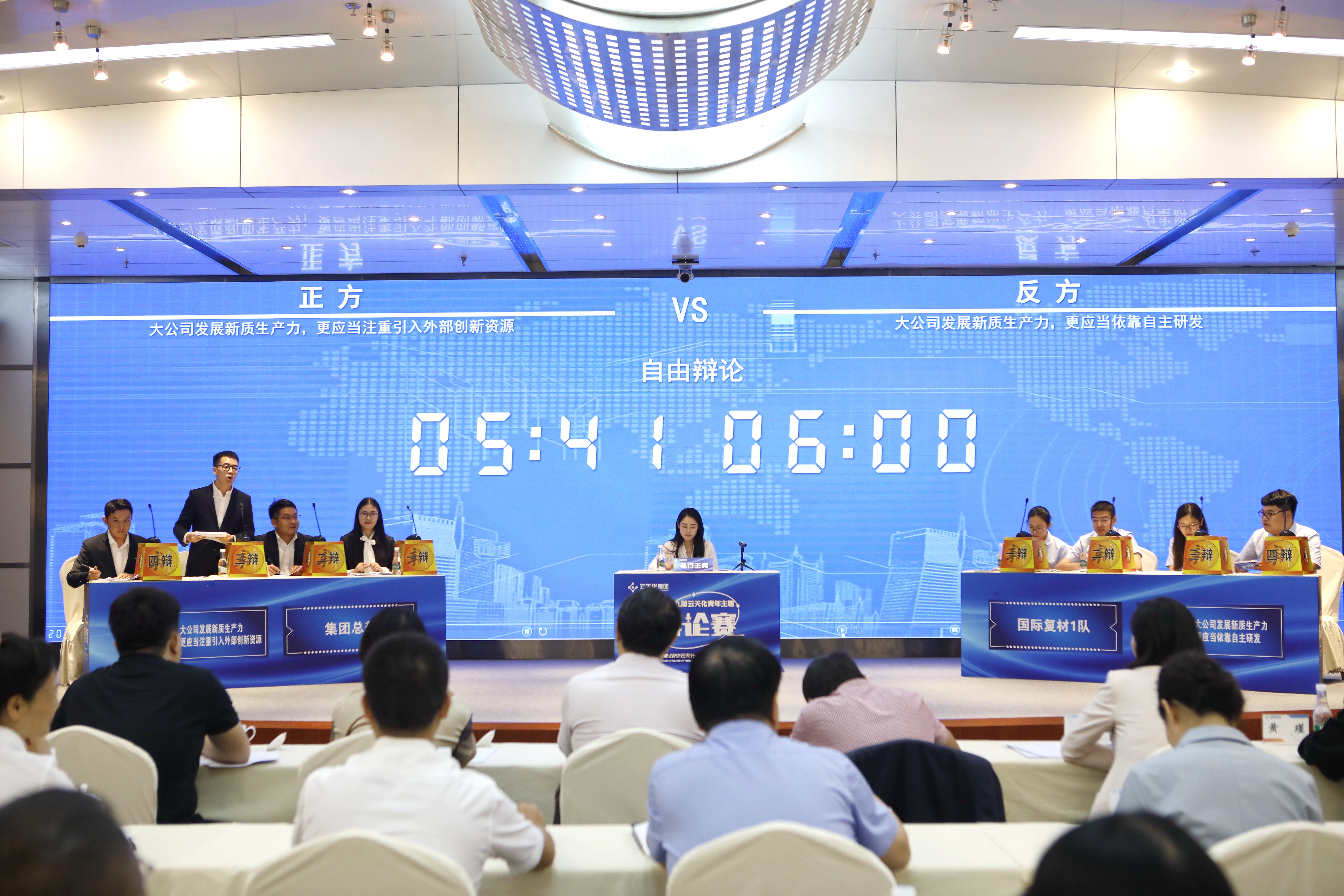 “同心筑梦3A娱乐城
 绿色发展向未来”第九届3A娱乐城
青年主题辩论赛圆满落幕