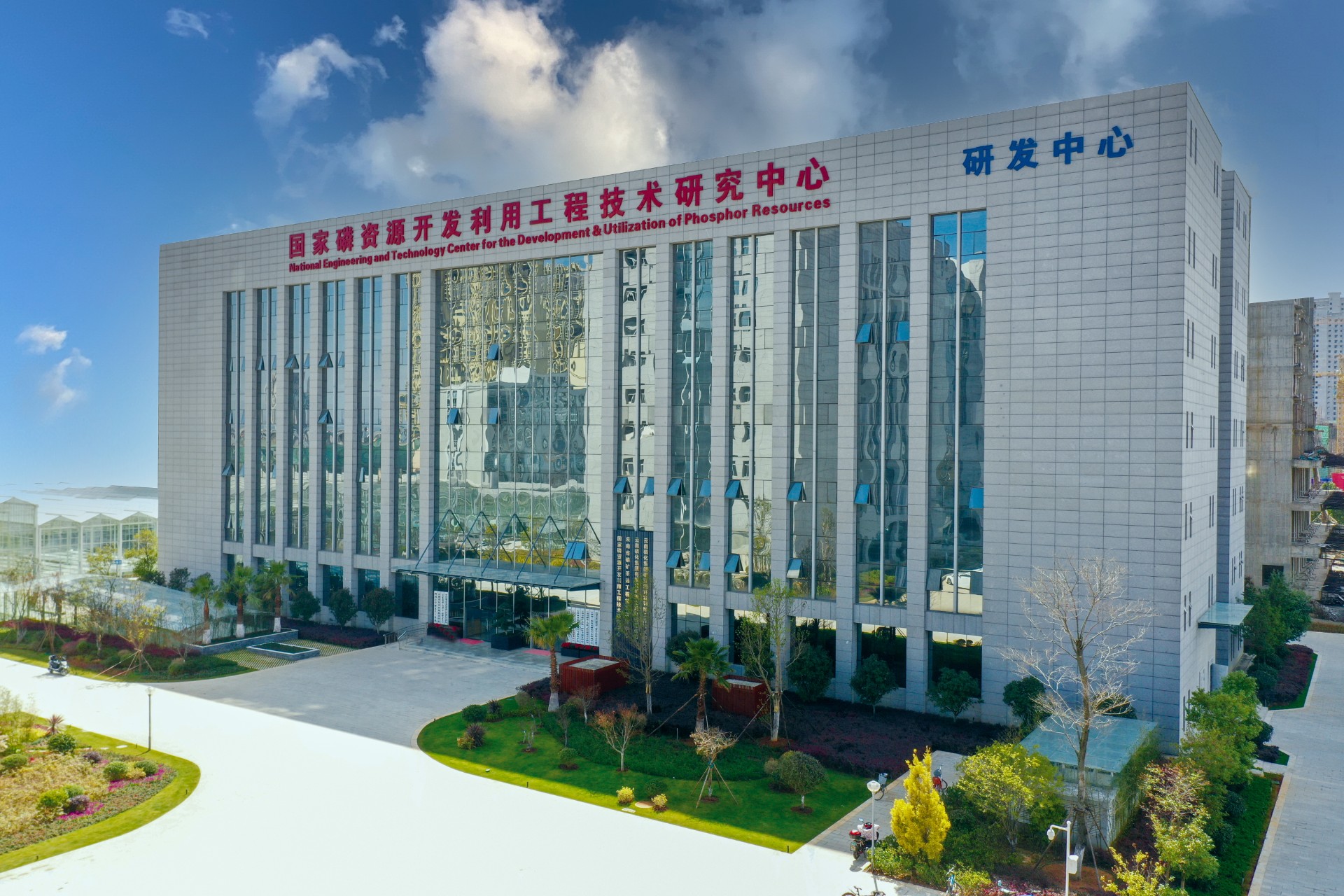 3A娱乐城
磷化集团国家磷资源开发利用研究中心