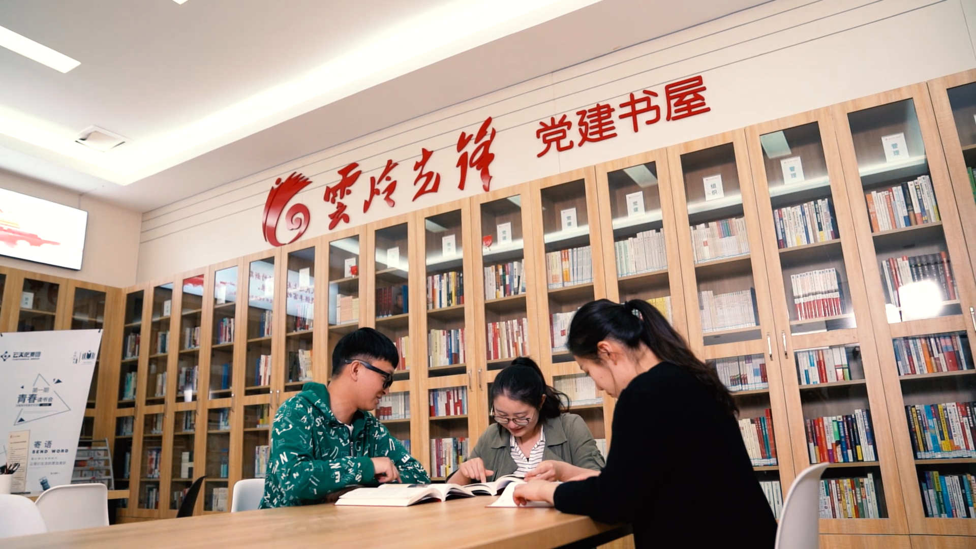 3A娱乐城
云岭先锋党建书屋