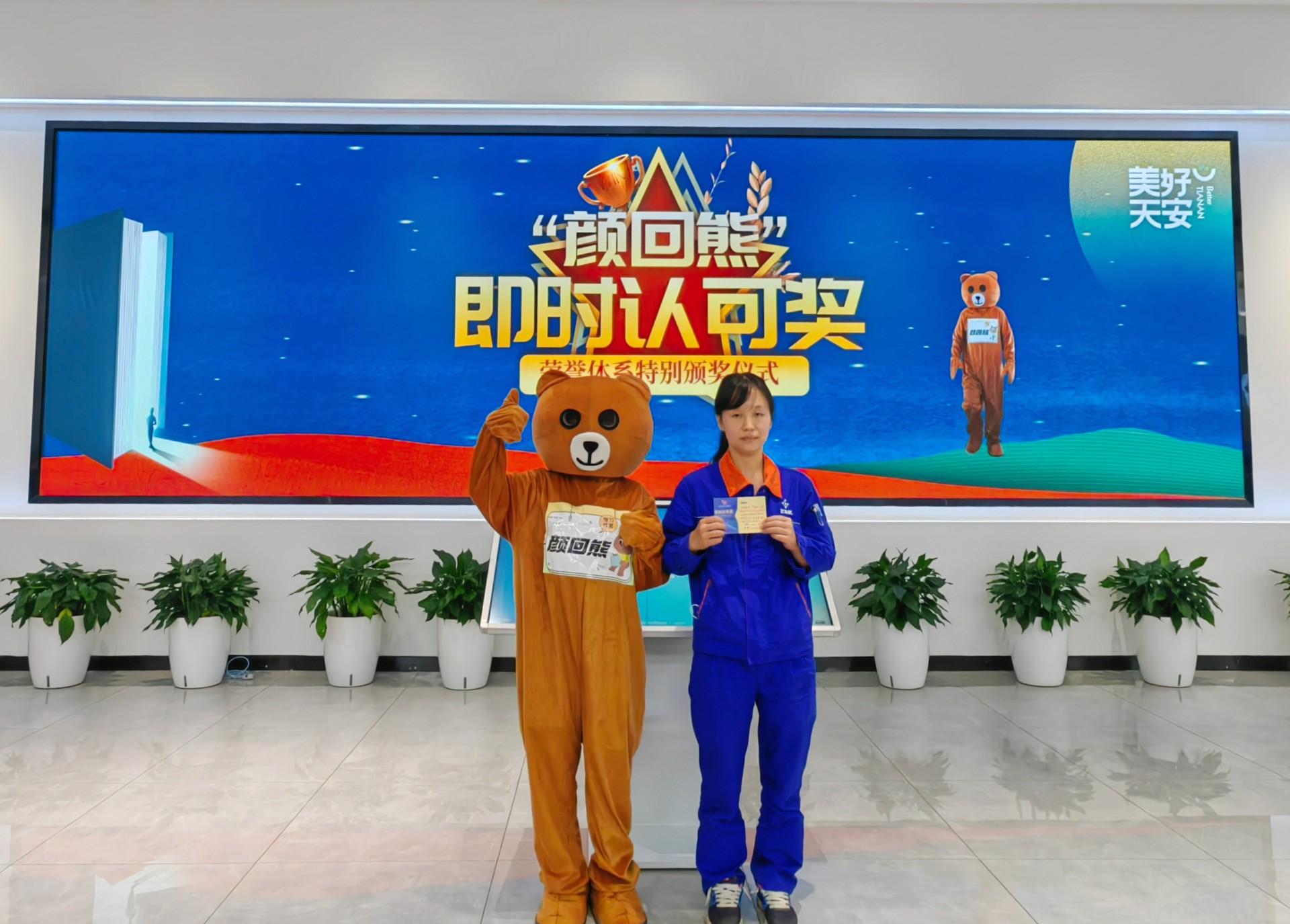 3A娱乐城
天安化工员工荣誉激励