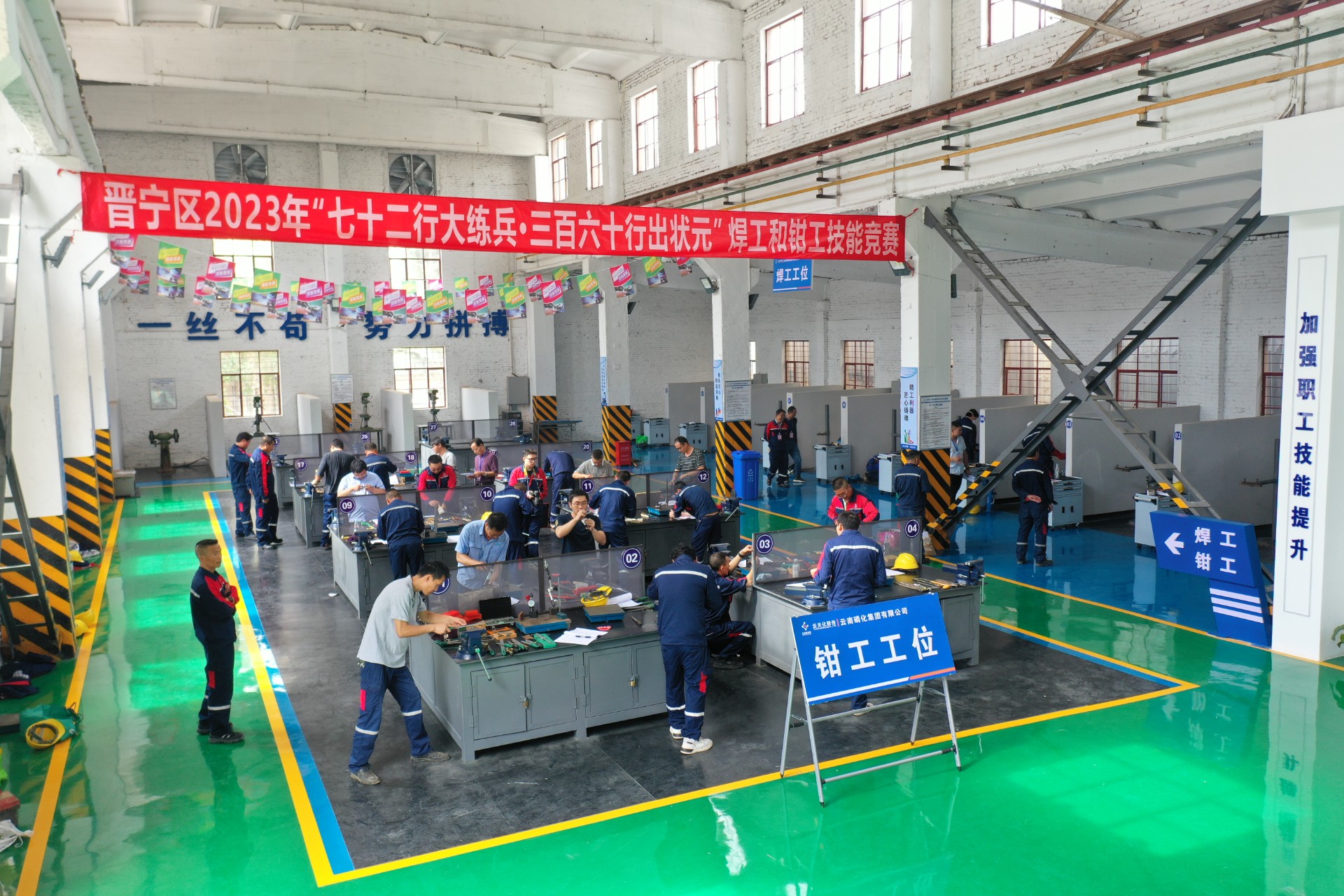 职工技能竞赛活动