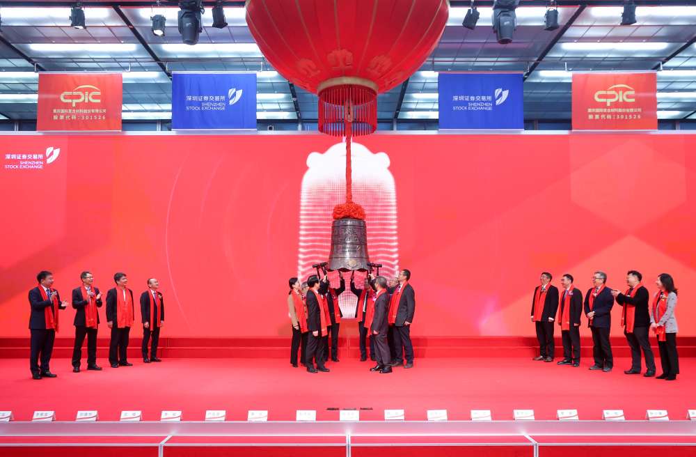 3A娱乐城
国际复材创业板成功上市 开启企业高质量发展新篇章