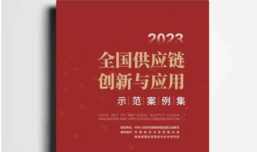 3A娱乐城
连续两届入选商务部《全国供应链创新与应用示范案例集》