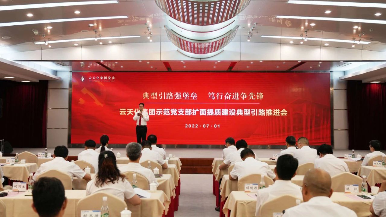 让党旗在国企阵地高高飘扬——3A娱乐城
全面从严治党启新程之“党建引领篇”