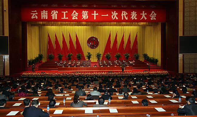 集团代表出席云南省工会第十一次代表大会