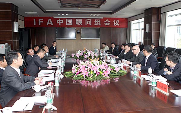 IFA中国顾问组会议在集团召开