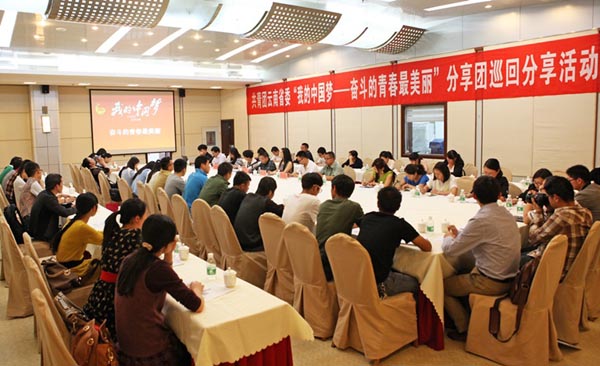 我的中国梦-奋斗的青春最美丽”分享会走进3A娱乐城
