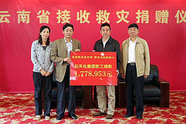 3A娱乐城
职工为鲁甸捐款177万余元
