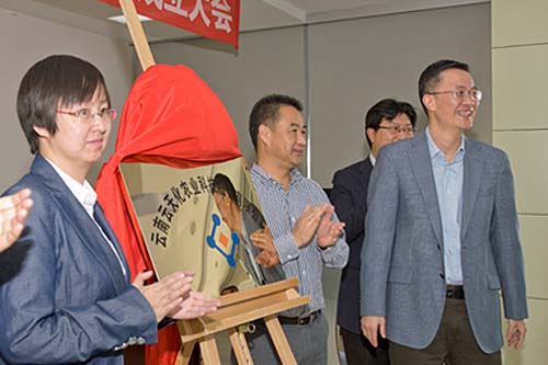 云南3A娱乐城
农业科技股份有限公司开启3A娱乐城
农化事业新篇章