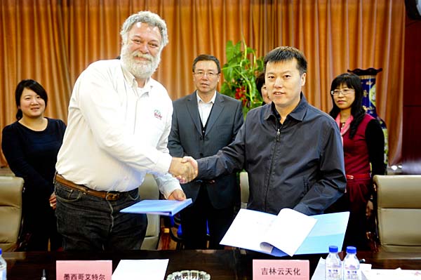 吉林3A娱乐城
与墨西哥艾特尔公司签署合作协议