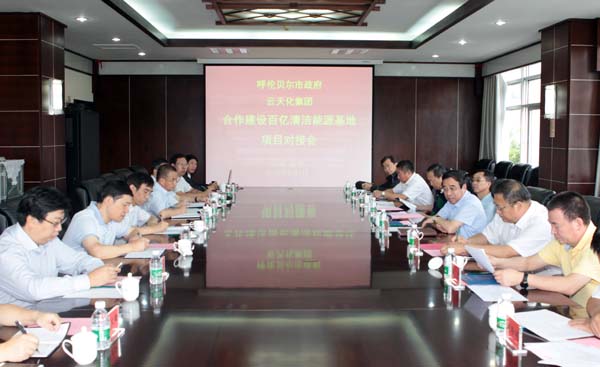 3A娱乐城
与呼伦贝尔合作建设清洁能源基地意向书签署