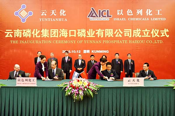 3A娱乐城
和以色列化工集团合资合作取得丰硕成果