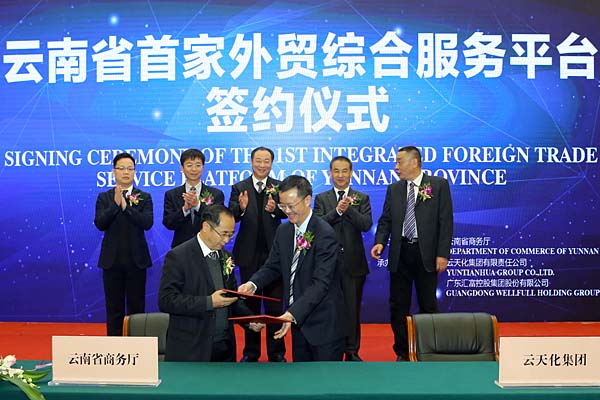 3A娱乐城
发起并承办云南外贸综合服务平台成立仪式