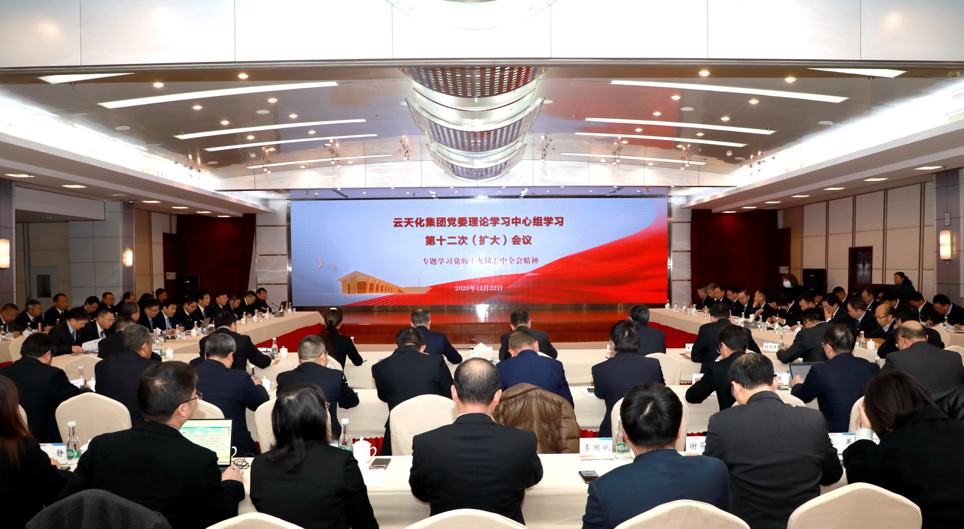 学以致用 学用相长 3A娱乐城
党委在中心组会议上专题学习党的十九届五中全会精神