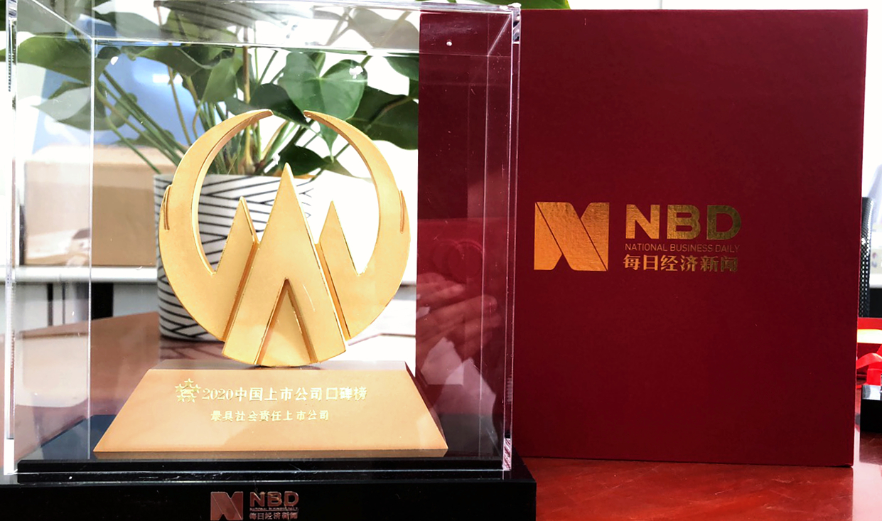 3A娱乐城
股份近日先后获得“最具社会责任上市公司”等两项荣誉