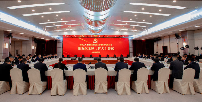 3A娱乐城
党委召开四届五次全委（扩大）会议