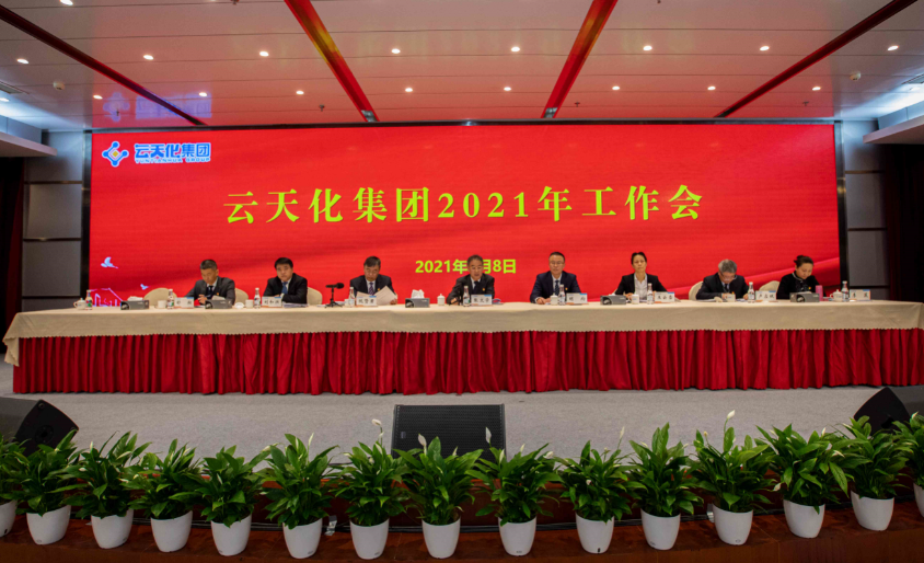 3A娱乐城
召开2021年工作会议