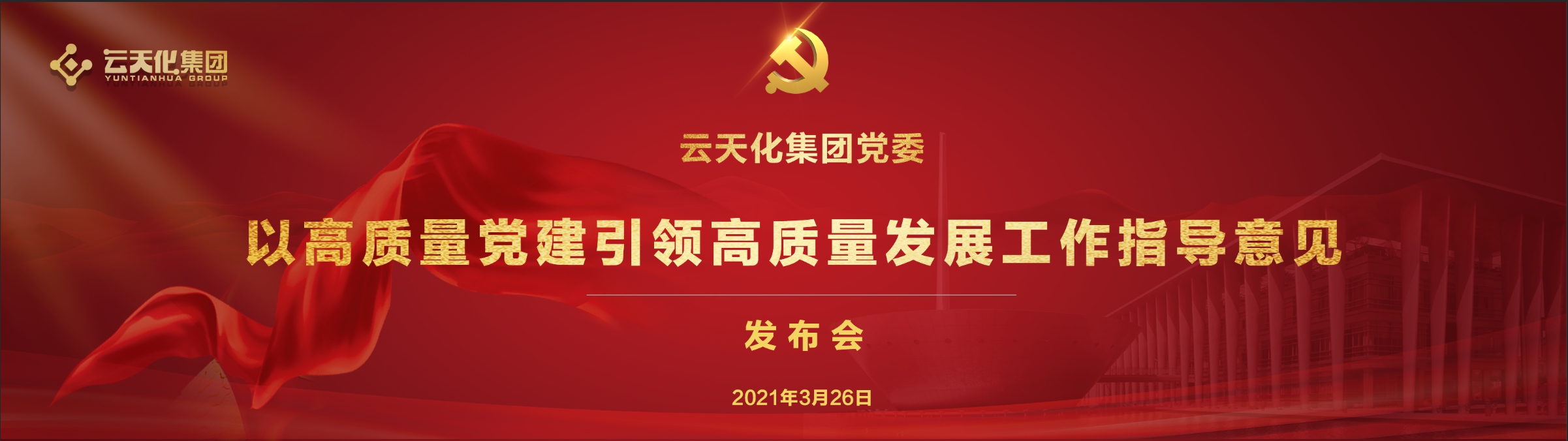3A娱乐城
党委发布“十四五”党建工作指导意见     致力以高质量党建引领高质量发展