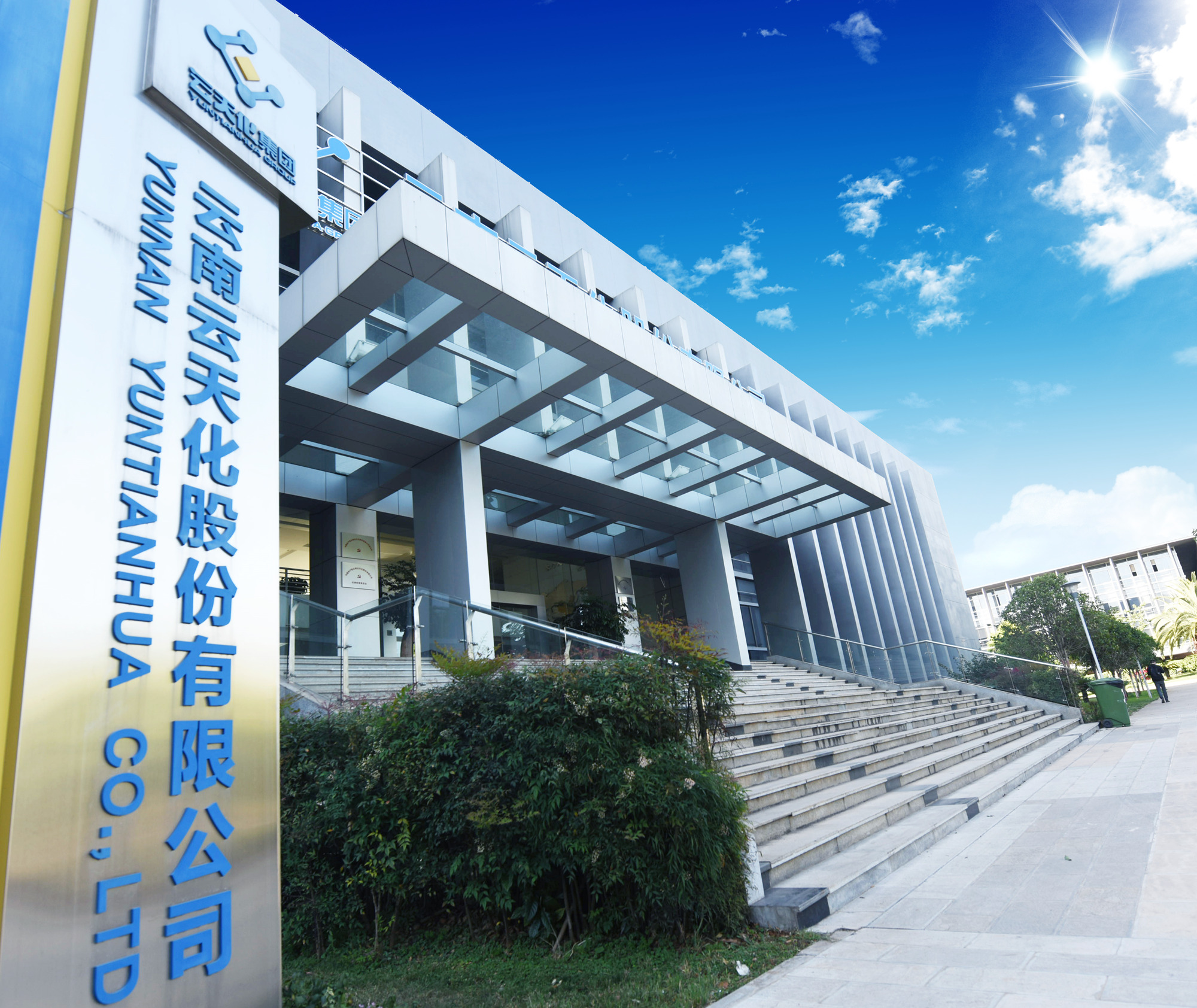 承当尖兵再出发 3A娱乐城
股份入选全国国有重点企业管理标杆企业