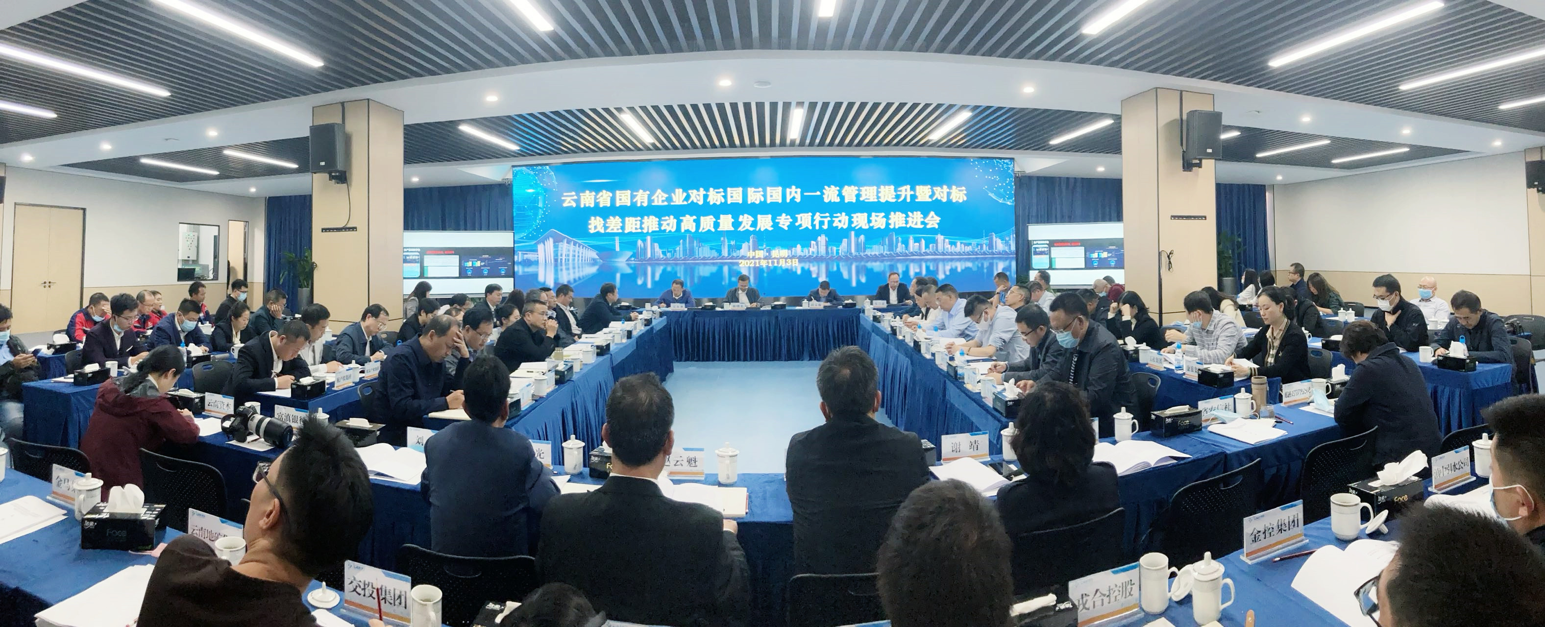 聚焦管理提升 加速高质量发展 云南省国资委“两项行动”推进会在3A娱乐城
召开