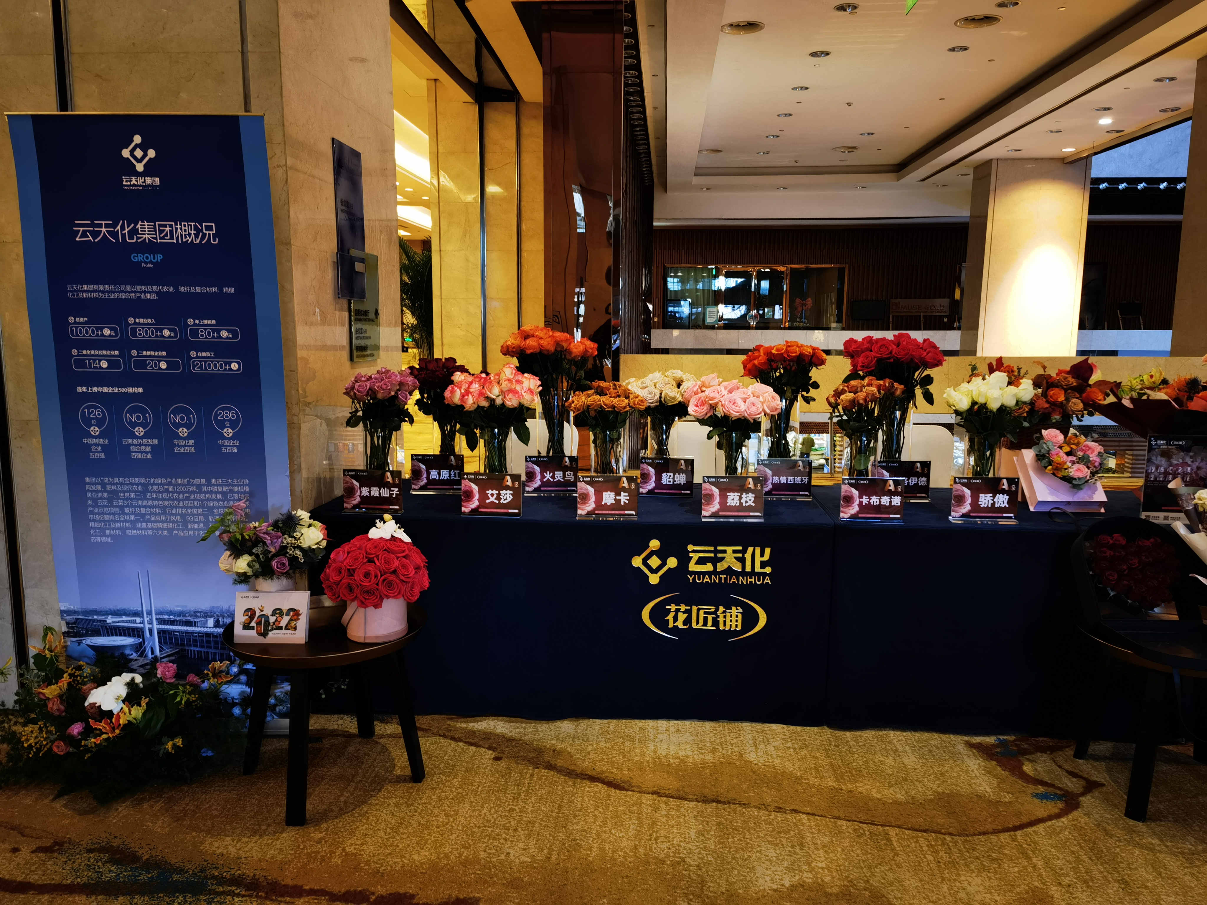 云南省省属国企深化改革座谈会在京召开，3A娱乐城
花匠铺携新品“云花”惊艳亮相