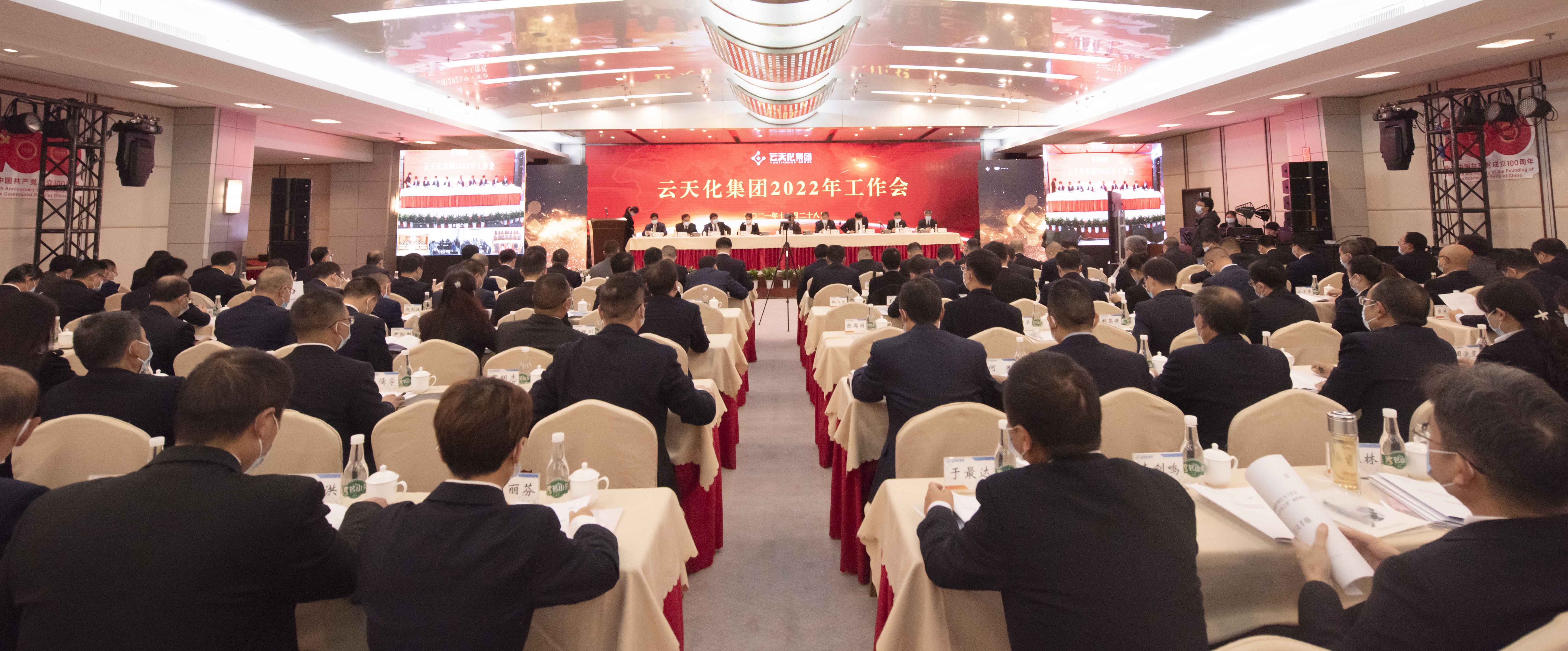 坚定信心  乘势而为  3A娱乐城
召开2022年工作会议