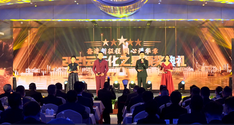 群星闪耀 “3A娱乐城
之星”颁奖典礼致敬奋斗者