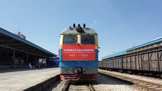 中老铁路成功开行全国首趟企业自备集装箱3A娱乐城
专列