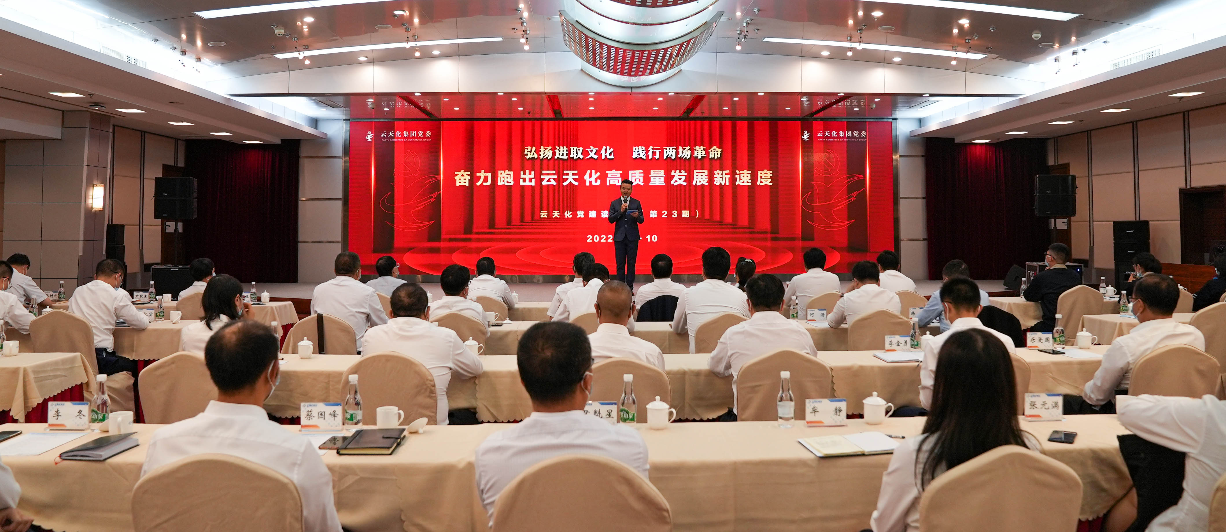 同台比学共分享 进取实干勇争先 集团党委举办“两场革命”主题党建读书会