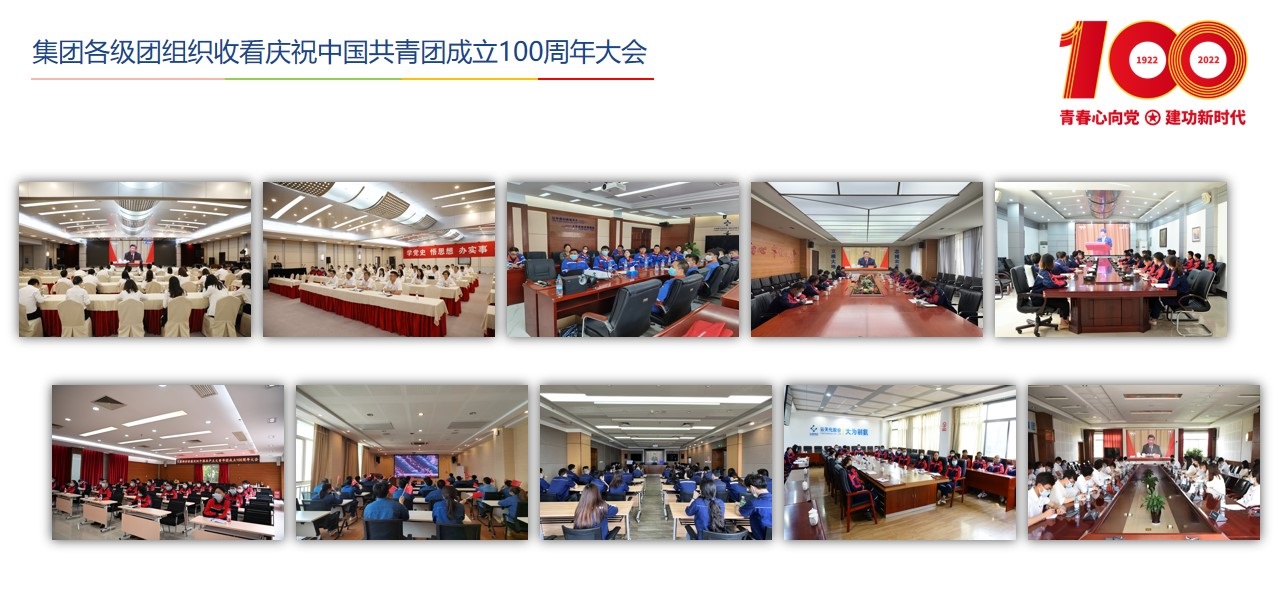 不负时代，担当未来！3A娱乐城
青年热议建团百年