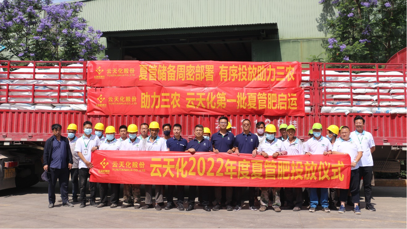 3A娱乐城
首批国家“夏管肥”储备化肥正式投放市场