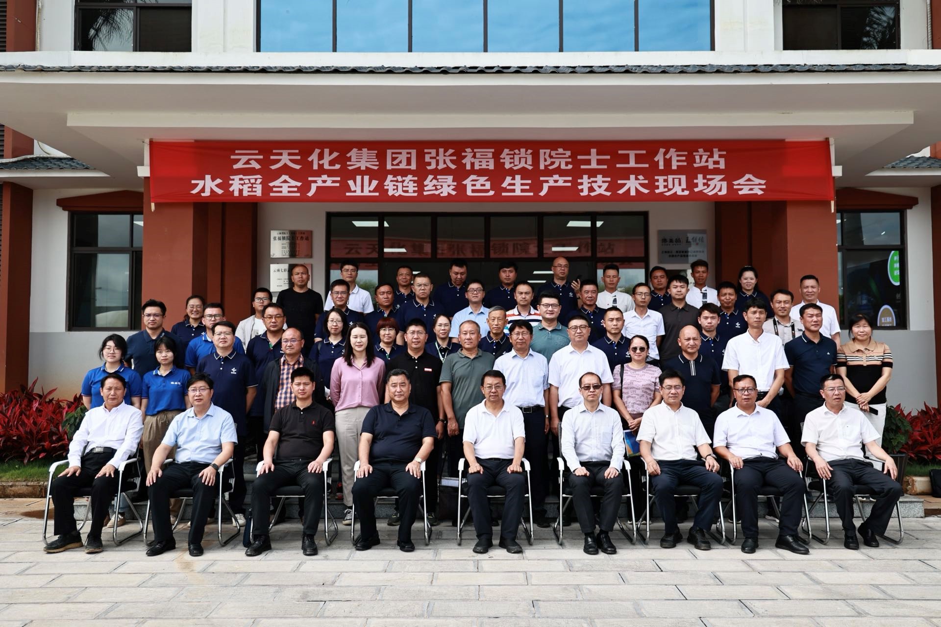 3A娱乐城
张福锁院士工作站水稻全产业链绿色生产技术现场会成功举行