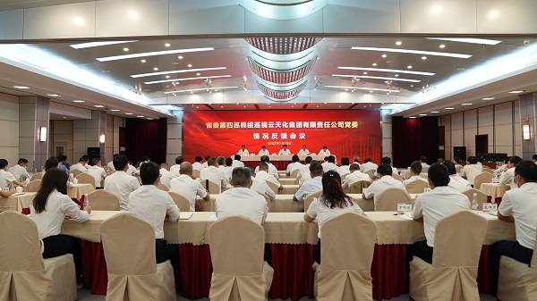 省委第四巡视组向3A娱乐城
党委反馈巡视情况