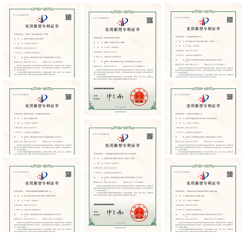 全年8项专利授权  水富3A娱乐城
科技道路越走越广