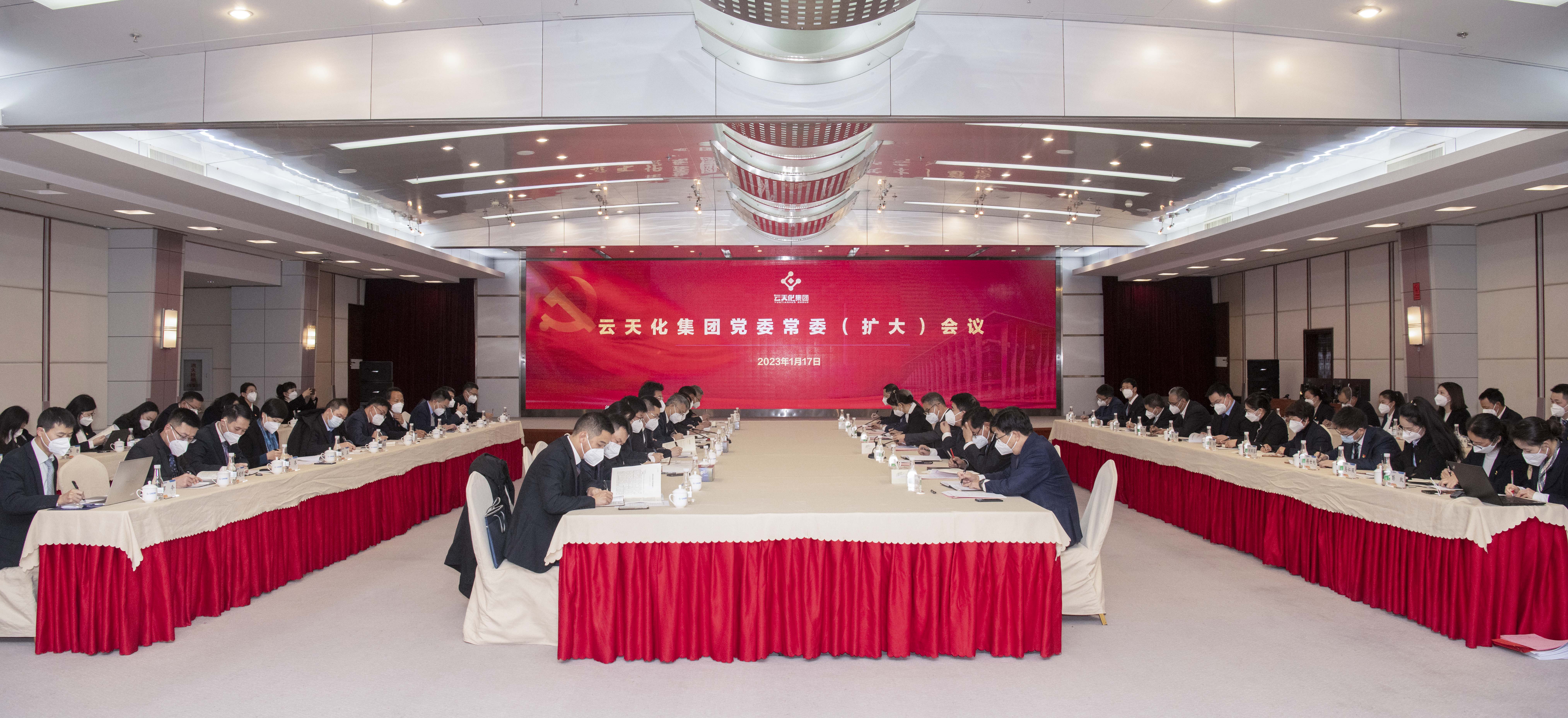 集团开展2022年度党组织书记抓基层党建工作述职评议考核