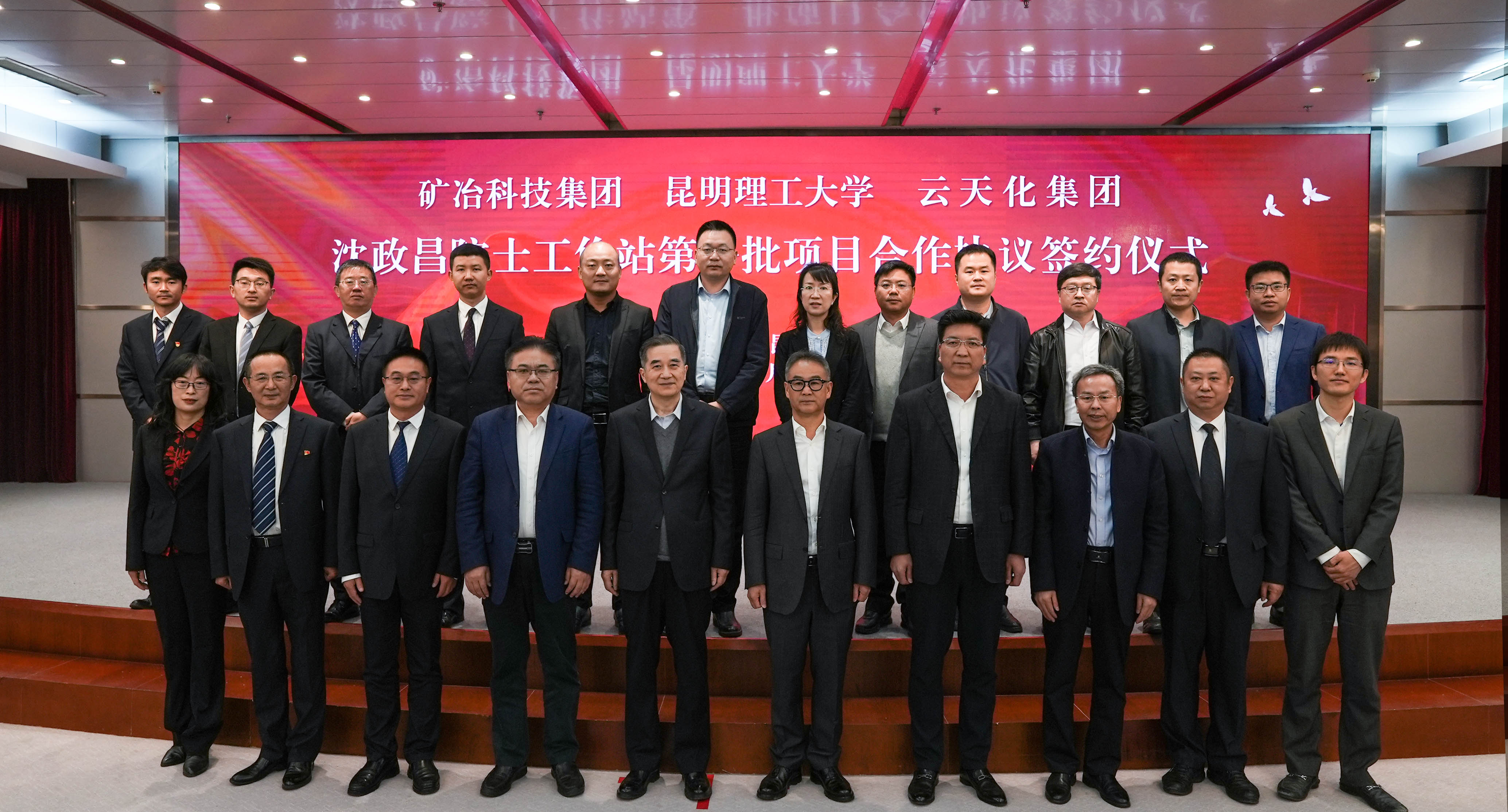 云南省沈政昌院士工作站第一批合作项目正式签约