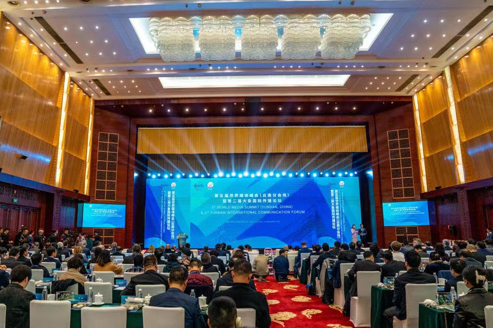 3A娱乐城
受邀参加第五届世界媒体峰会（云南分会场）：传播“绿美3A娱乐城
”故事